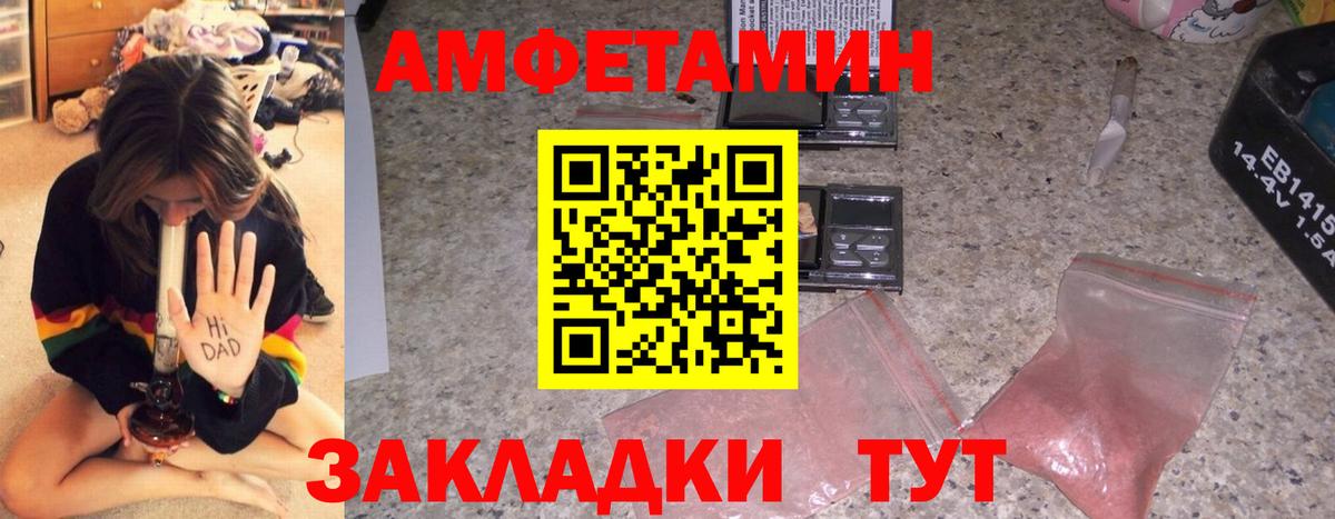 АМФ Розовый  Вход с VPN  АМФ  Нововоронеж 