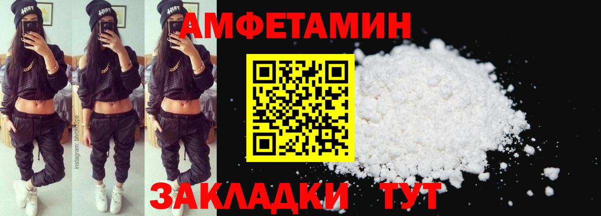Амфетамин VHQ Нововоронеж