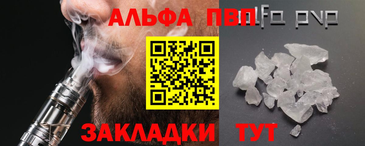 А ПВП СК КРИС  Вход с VPN  Alfa_PVP  Нововоронеж  Alpha PVP VHQ  APVP кристаллы 