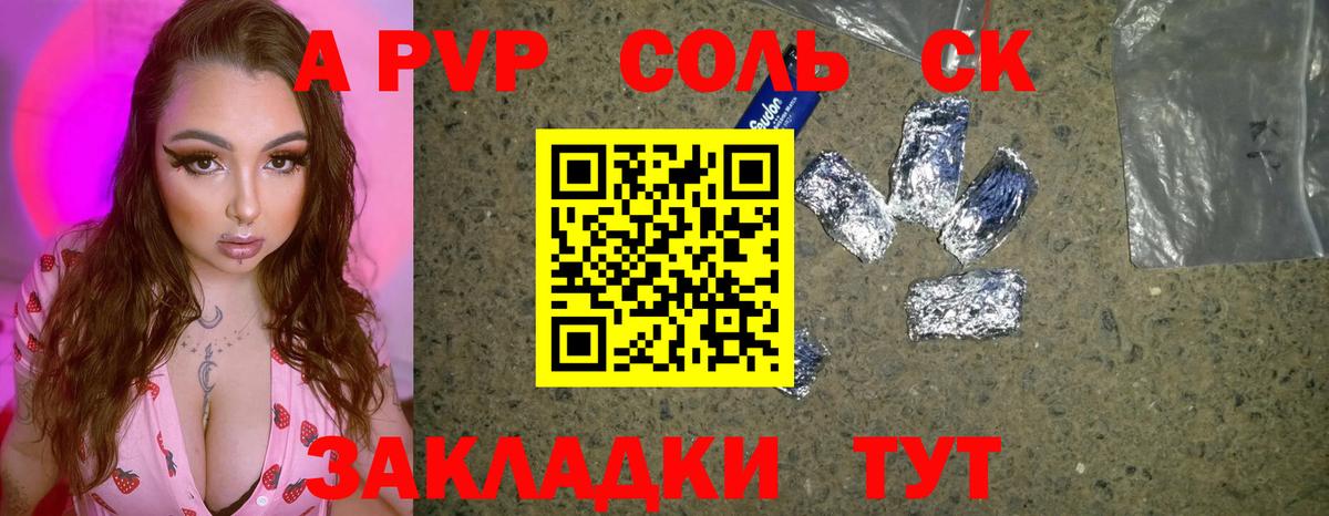 Alpha-PVP Crystall Нововоронеж