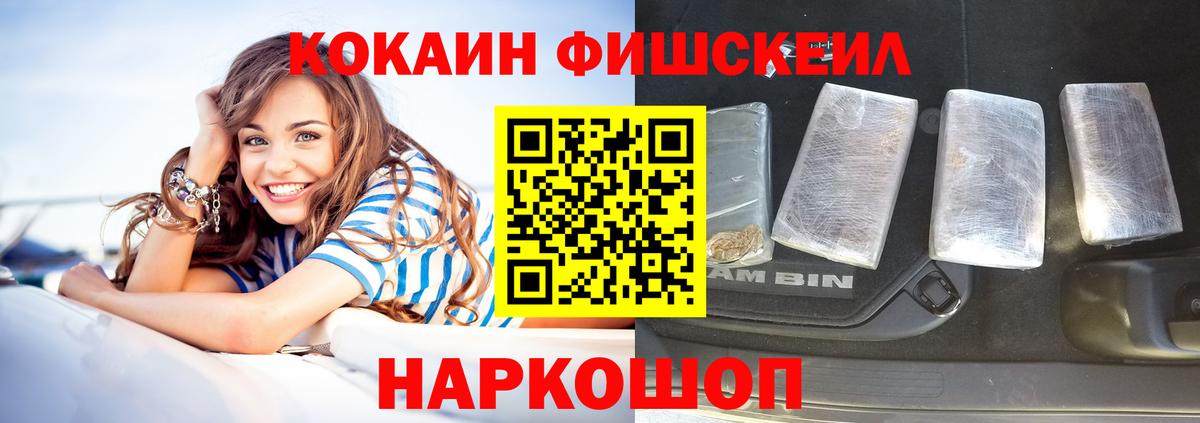 COCAIN Колумбийский Нововоронеж