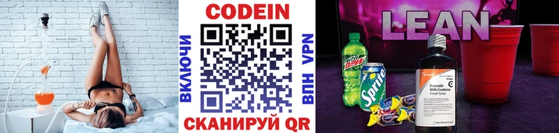 Кодеин Purple Drank  shop какой сайт  Нововоронеж 