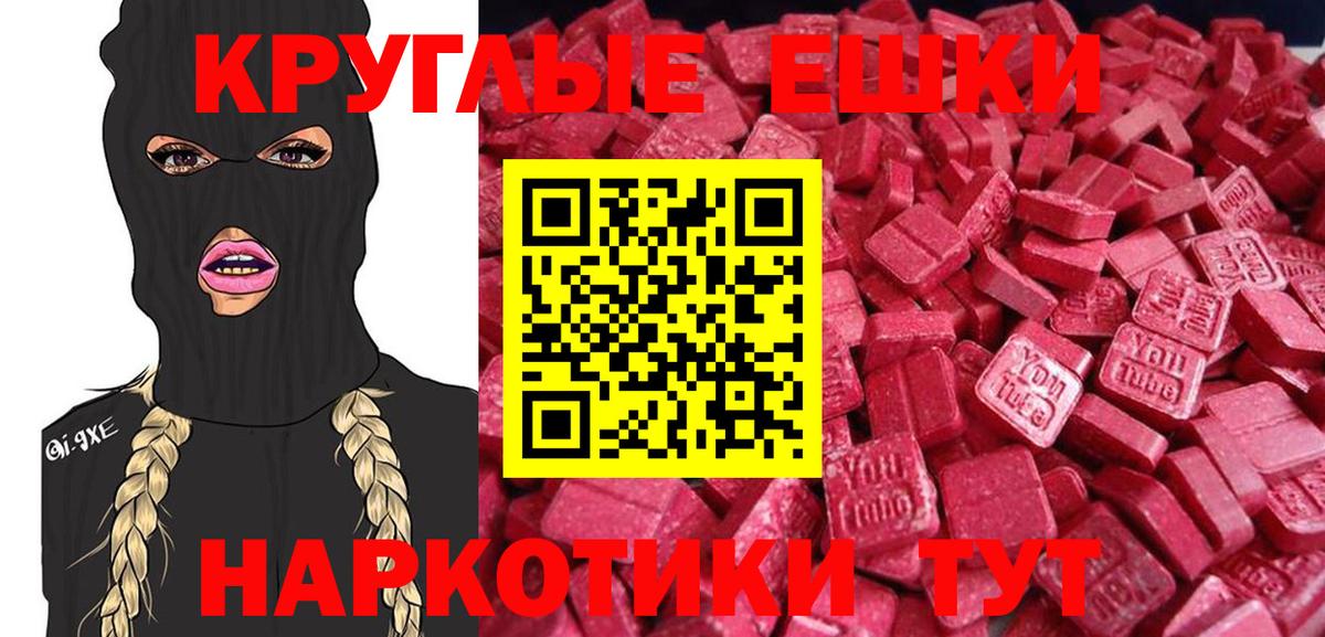 цены   ЭКСТАЗИ 300 mg  Нововоронеж  Вход с VPN  ЭКСТАЗИ 99% 