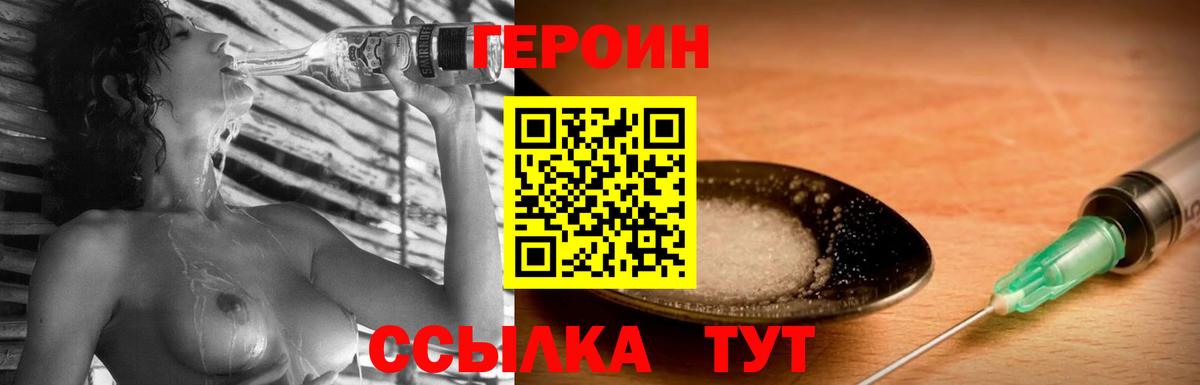 Героин Афган  Вход с VPN  Нововоронеж 