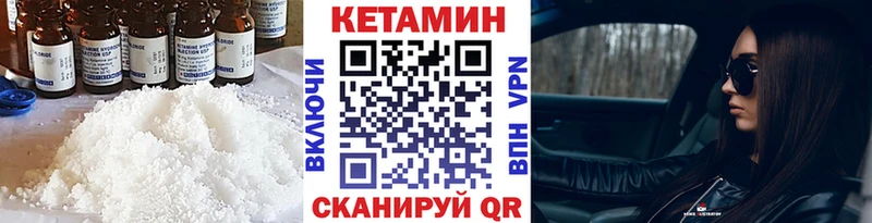 Кетамин ketamine  Нововоронеж 
