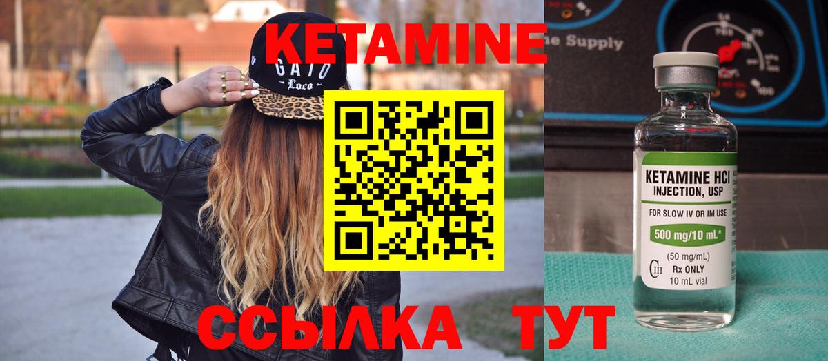 Кетамин VHQ Нововоронеж