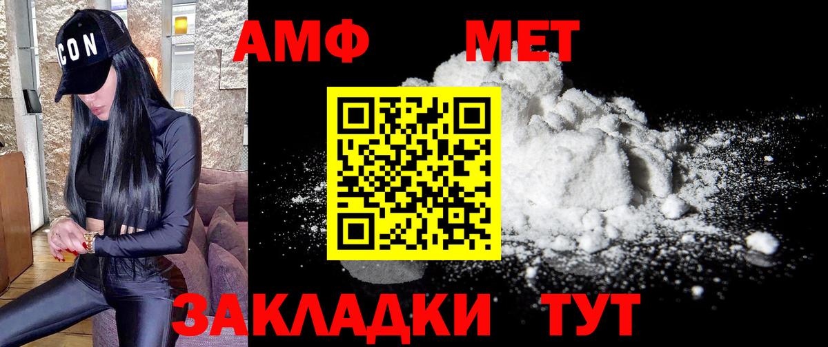 Первитин мет  Вход с VPN  Нововоронеж 