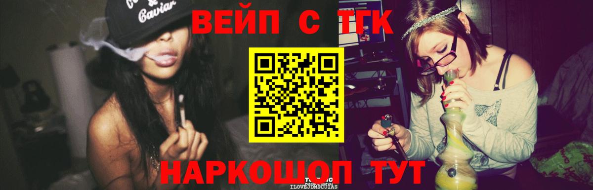 ТГК концентрат  Вход с VPN  ТГК Wax  Нововоронеж 